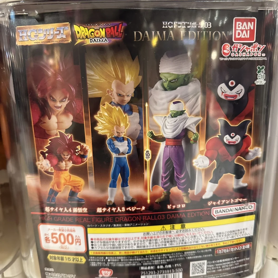 

In Stock Bandai Original 4pcs Gashapon Hgドラゴンボール03 Daima Edition ゴマー Toys For Boys Gift Collectible Model Ornaments