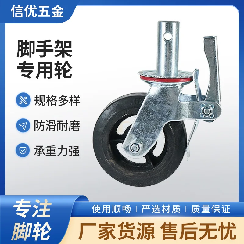 Heavy Duty Scaffold Swivel Caster Wheels with Double Brake, 6 Inch and 8 Inch Iron Core Rubber Casters, 150 to 250 kg Load, 190