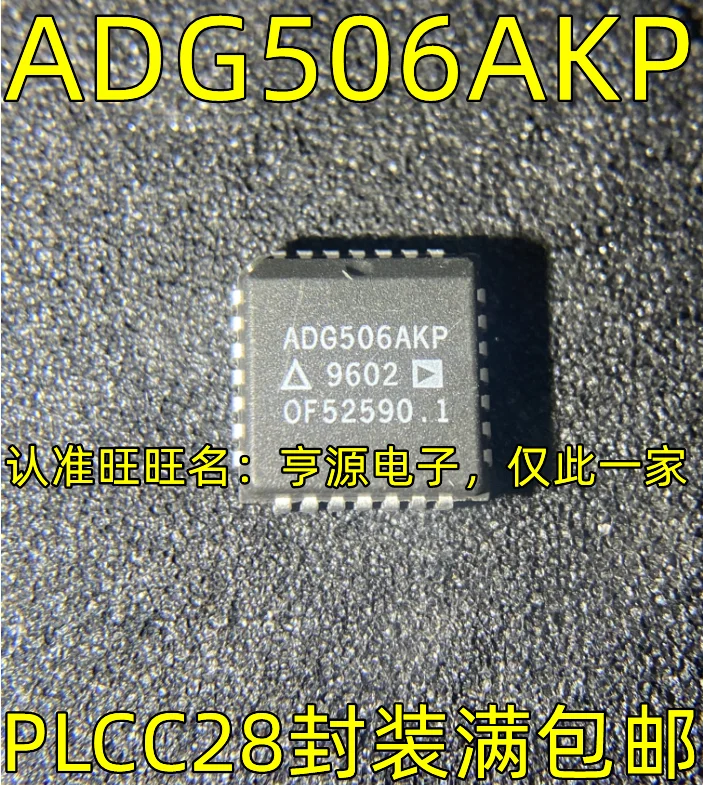 

10 шт. Оригинальный Новый мультиплексор ADG506AKP PLCC-28 ADG506 интегрированный IC