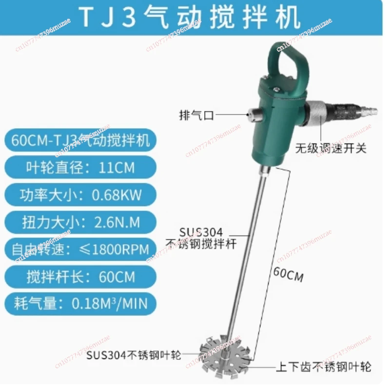 Miscelatore pneumatico TJ3 con asta di agitazione, miscelatore pneumatico portatile antideflagrante per rivestimento di vernice