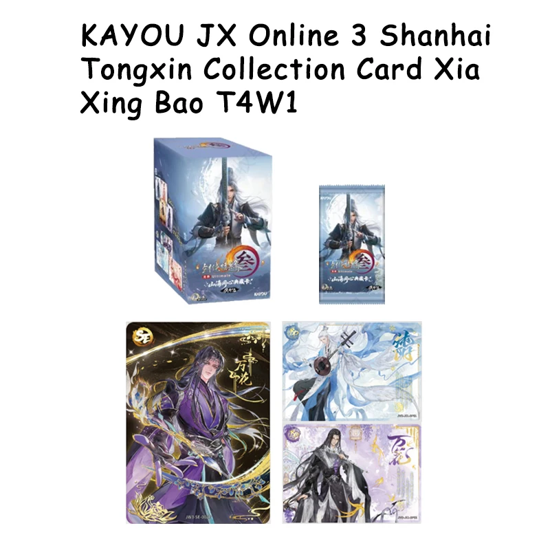 KAYOU JX Online 3 Shanhai Tongxin Collection Card Xia Xing Bao Vol1 Premium Trading Cards Gift Set For Fans