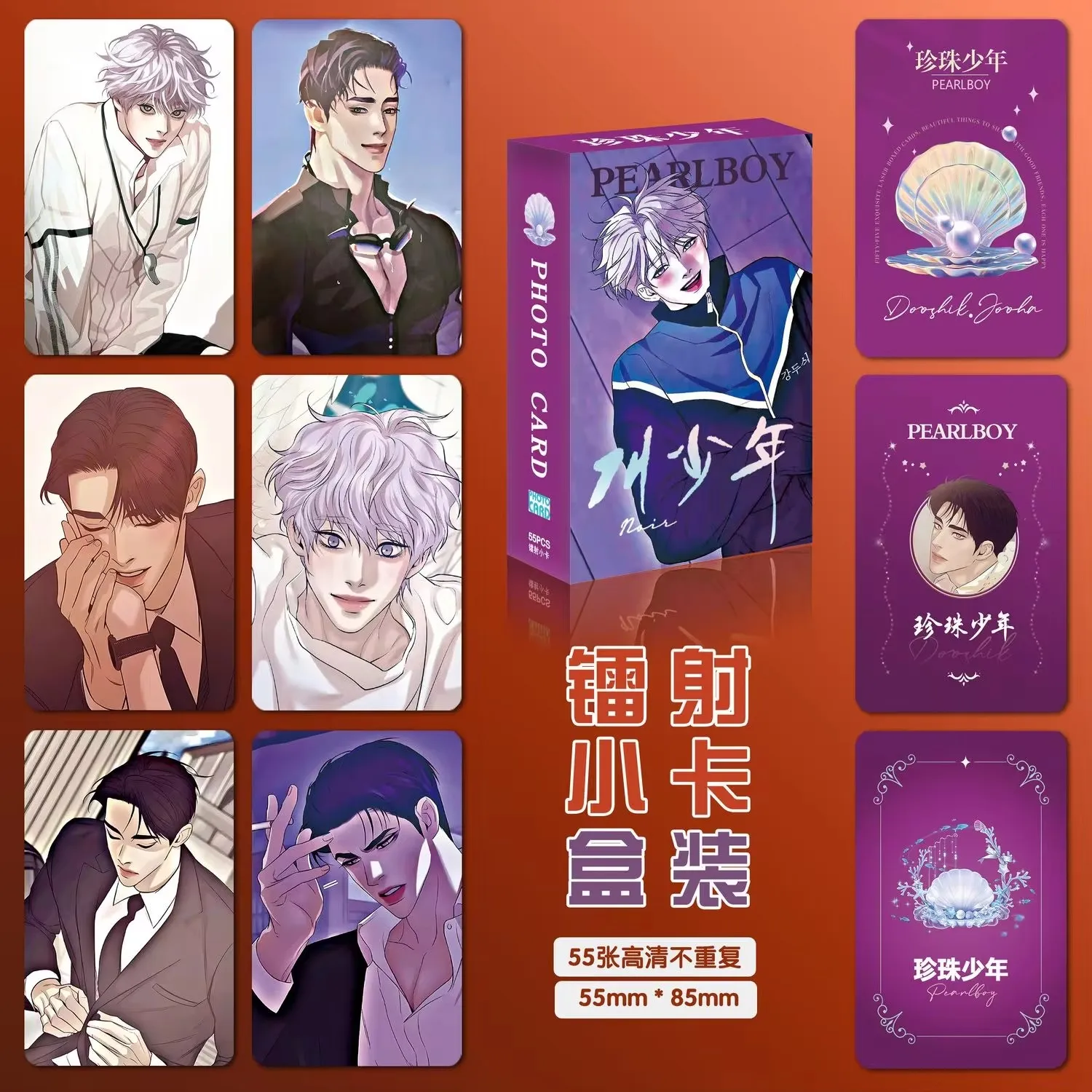 55 Pçs/set Novo Coreano Manhwa Laser Lomo Cartão Personagens de Quadrinhos HD Photocard Cosplay Presente