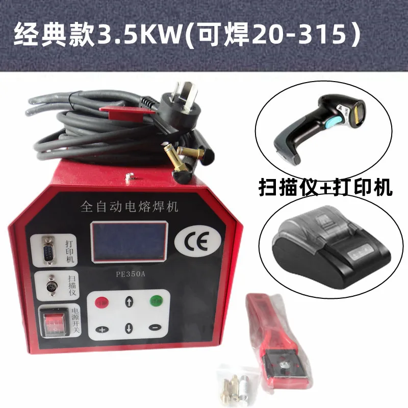 PE pipe automatic electric fusion welding machine butt steel mesh skeleton gas same layer drainage inverter touch screen