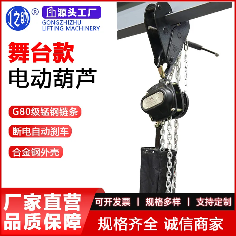 Wholesale Stage Hoist, Inverted Stage Special Electric Hoist 1 Ton 10 Meters Truss Construction Manual Hoist