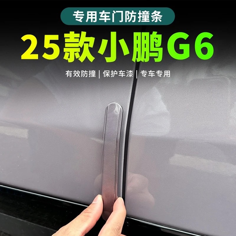 

JC 25 для Xiaopeng G6, дверная наклейка на противоударную полоску, оригинальный цвет автомобиля 2025 для Xiaopeng G6, специальные декоративные принадлежности