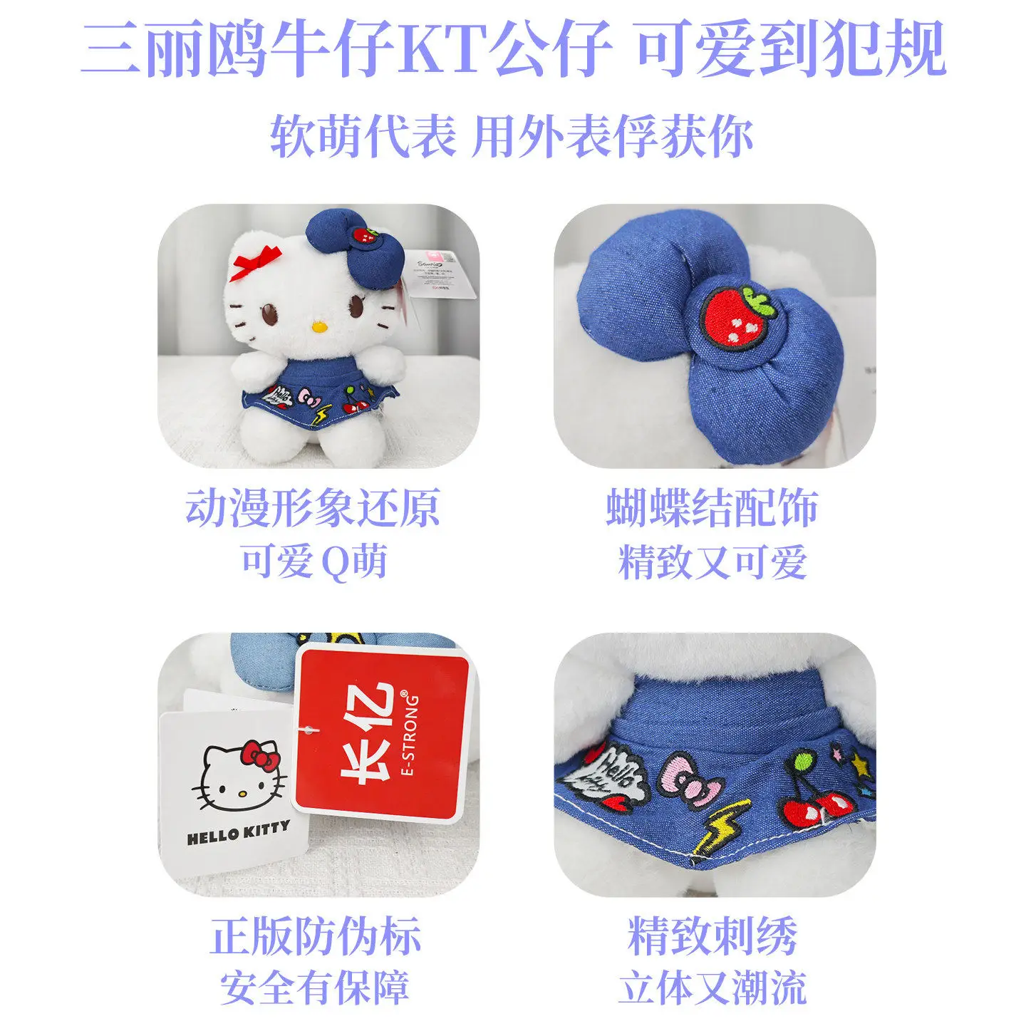 Original Anime Sanrio Hello Kitty Jeans Skirt Collection Kawaii Stuffed Plush Toys Cute Dolls Ornament Birthday Gift For Kid