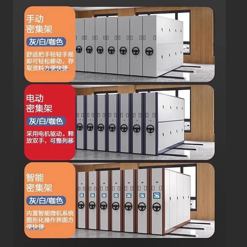 Hand-cranked electric intelligent dense cabinet mobile filing cabinet information
