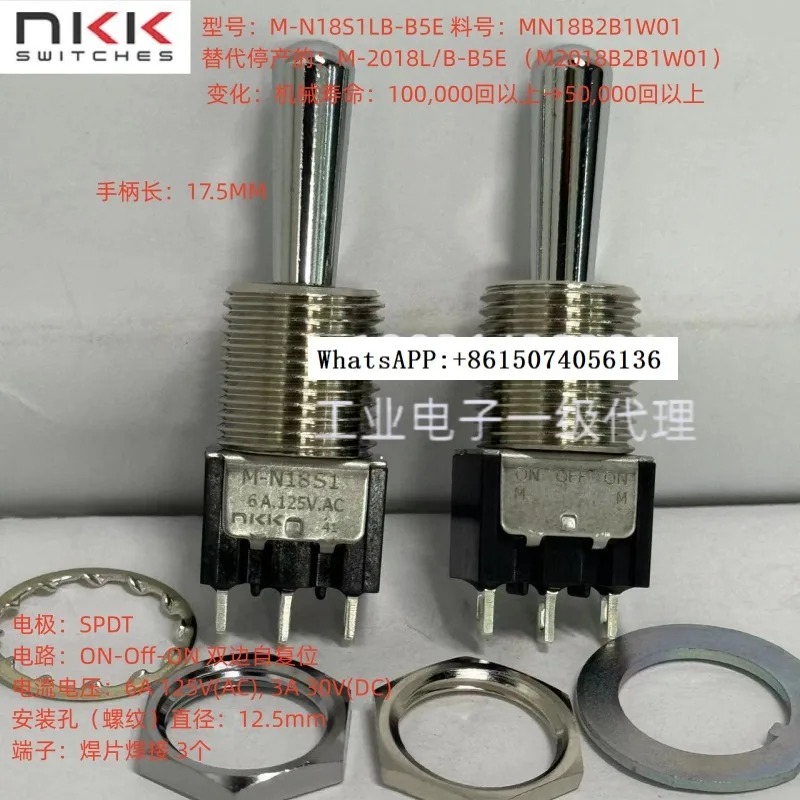 

M-N18S1LB-B5ENKK Shake Head Switch 3 Pin 3rd Gear Double sided Self Reset MN18B2B1W01(1PCS)