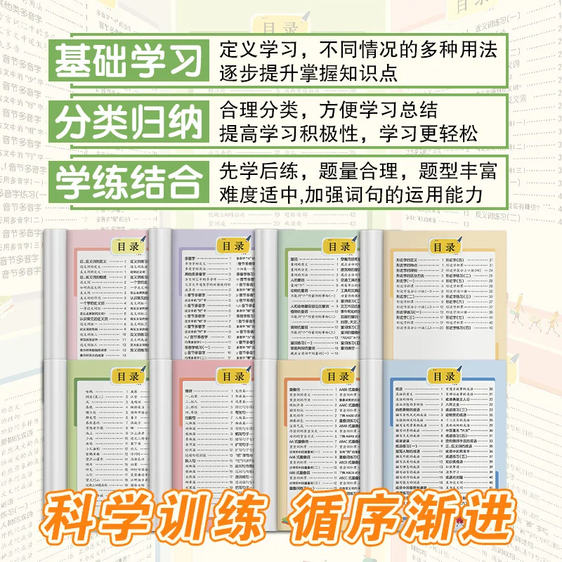 Pinyin Spelling of Ancient Chinese Poems with Multiple Phonetic Forms and Similar Characters in Primary School Chinese
