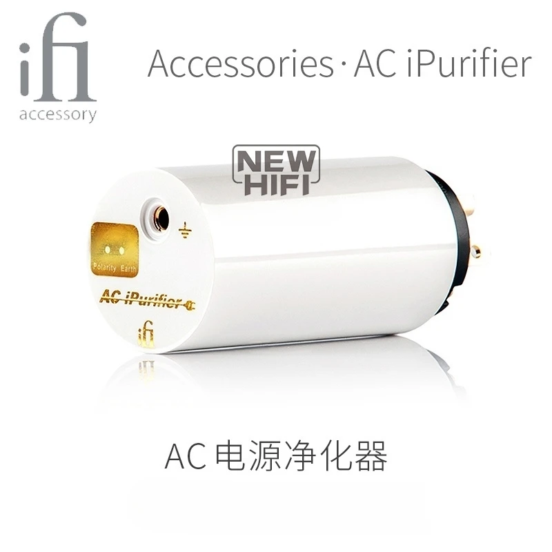 IFi AC iPurifier fever power purification filter noise reducer HIFI intelligent lightning protection