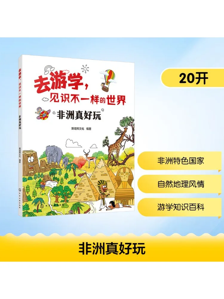 

Книга-Winshare Africa действительно весело