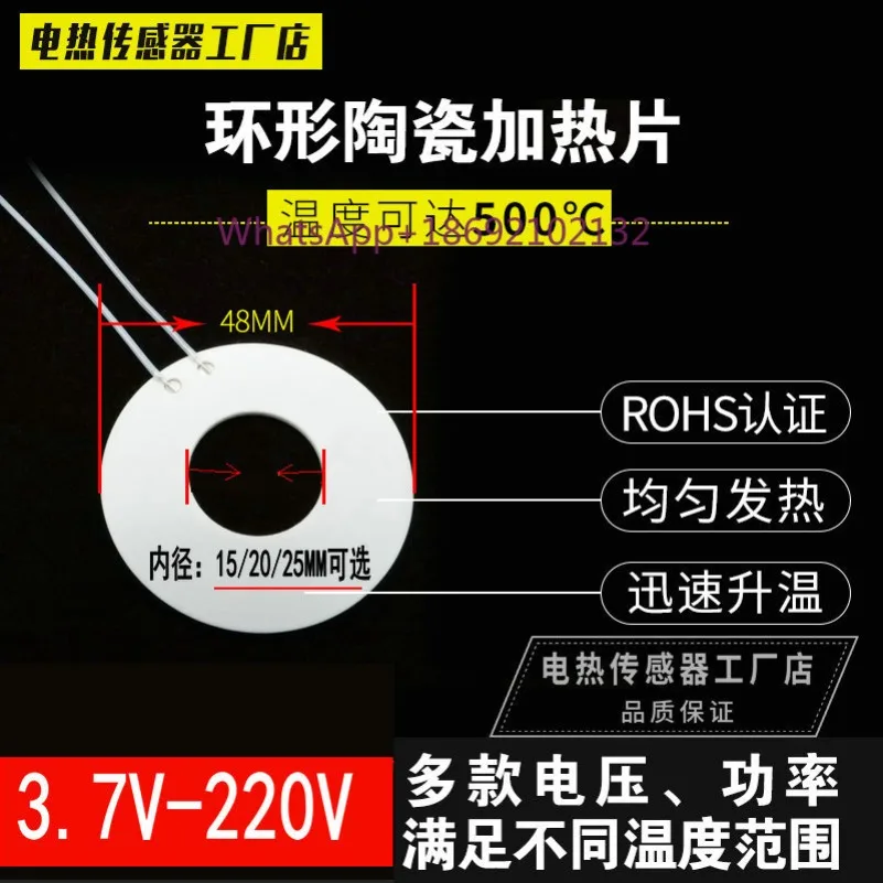 Circular High-temperature Ceramic Heating Element with Outer Diameter of  48 and Inner Diameter of 15/20/25MM Alumina
