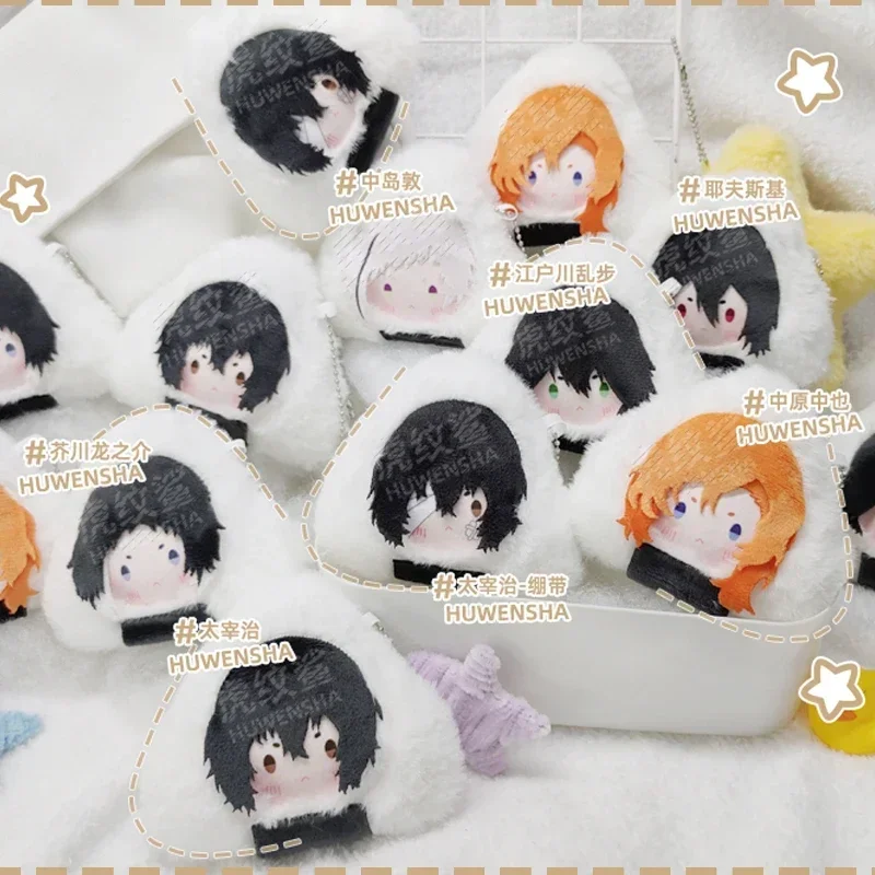 10cm Anime Akutagawa Ryunosuke Dazai Osamu Nakajima Atsushi Edogawa Ranpo Plush Doll Game Keychain Stuffed Pendant Toy Gift