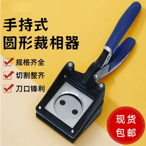 Hand Held Manual 20 25 30 32 35 36 37 38 40 44 45 46 48.5 50MM Paper Graphic Punch Die Cutter Card Making Button Maker