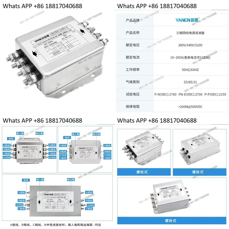 1PC for Yanen Three Phase Four Wire Power Supply Filter 380V Anti Interference Servo Frequency Conversion for ME280 ME480