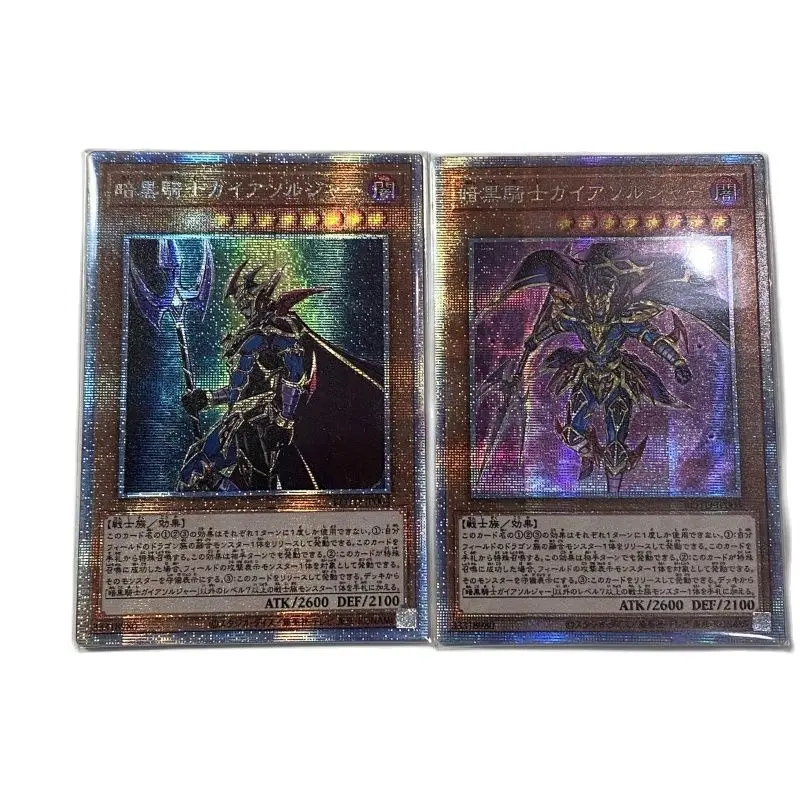 

Yu-Gi-Oh ROTD-JP004 DIY Special Production Soldier Gaia The Fierce Knight White Broken Hobby Collection Card （Not Original）