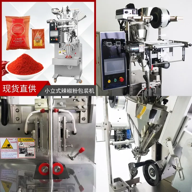 Deposit-Songfeng, automatic four-side sealing perfume powder packaging machine, chili powder seasoning powder packaging