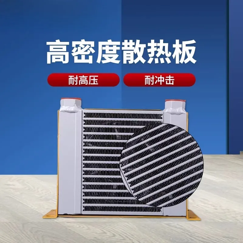 AH1012T-CA Hydraulic Oil Cooler with 60-120W Fan Motor – 12V/24V/220V/380V Versions Available for Custom Hydraulic Setups