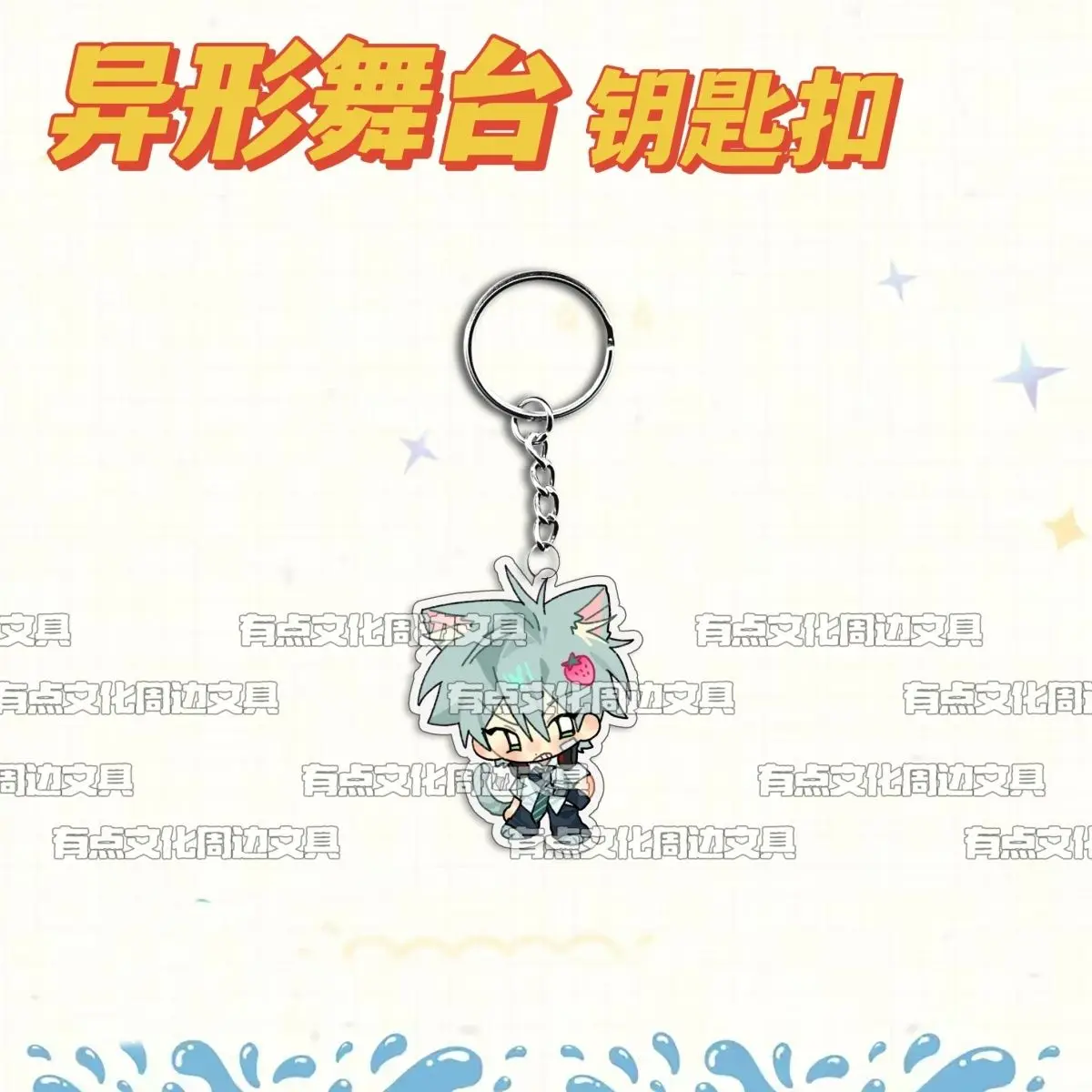 Брелок в стиле аниме «Чужой сцены» с героями мультфильмов «Ивань Иван Тилл» Лука Мизи Хьюна, акриловый кулон, брелок для ключей, ювелирные изделия, украшения для рюкзака, подарки