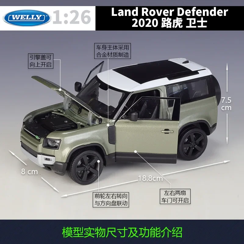 Willie WELLY1:26 Defender 2020Land Rover Defender simulation alloy model decoration