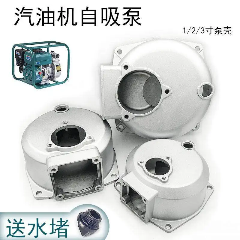 Pump accessories Pump shell 2 inch 3 inch aluminum alloy 170F pump cover (1pcs)