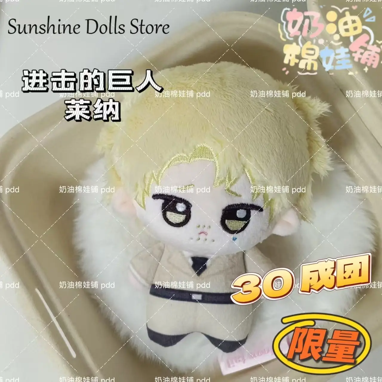 

10CM Anime Attack on Titan Reiner Braun Cosplay Plush Cotton Doll Adorable Starfish Body Dolls Pendant Toys Plushie Mascot Gift