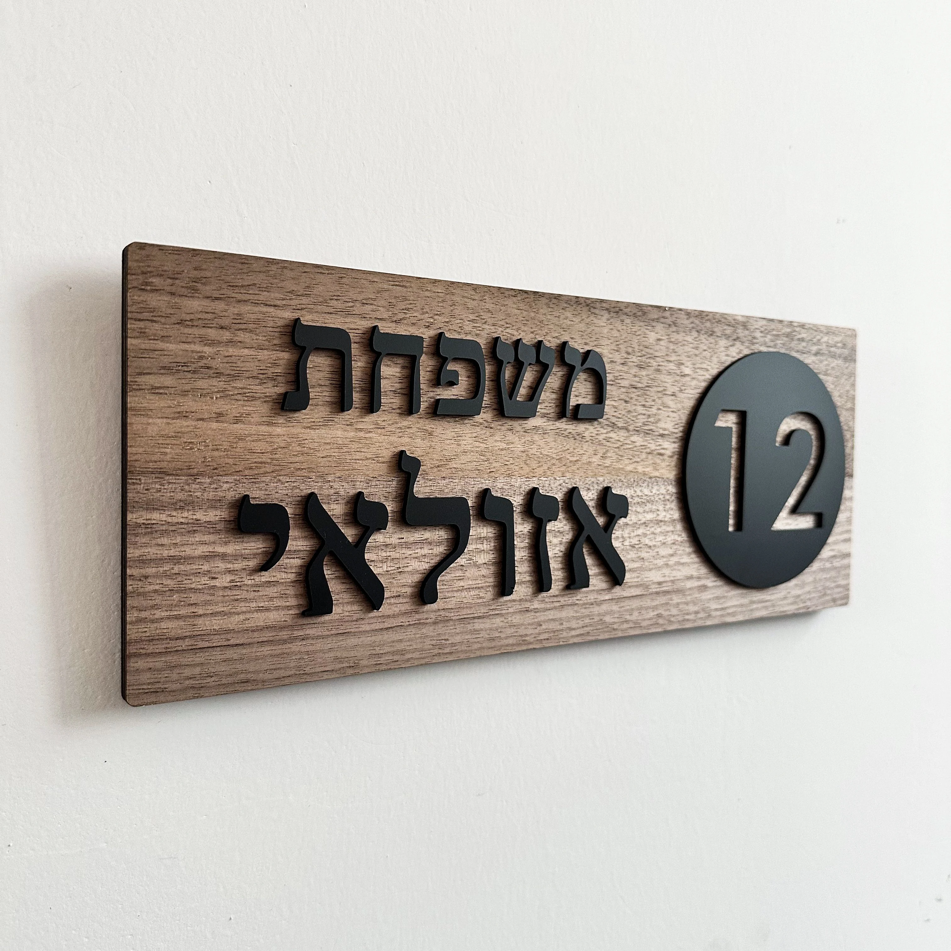 

Personalized Apartment Door Plate Custom House Sign 3D Laser Cut Acrylic Entrance Sign for home family name door sign in hebrew