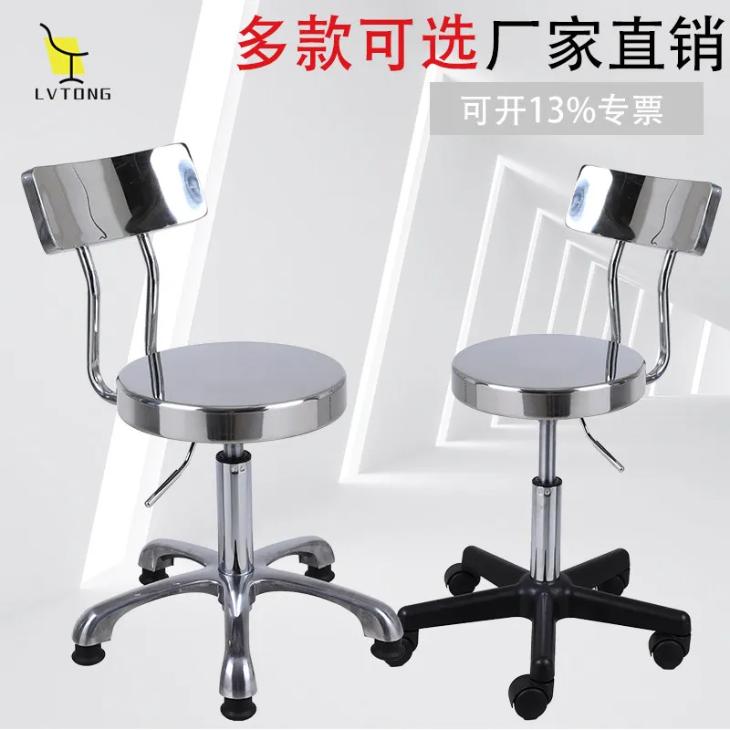 Stainless Steel Backrest Adjustable Chair Dust-Free Workshop Assembly Line Hospital Laboratory Rotating Round Stool Beauty Bar
