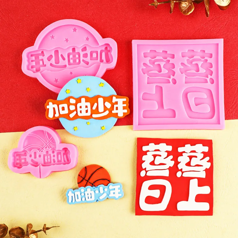 To Thrive in The Future, Silicone Mold Fondant Cake, Chocolate Blessing Plug Decoration, B181