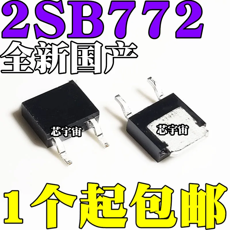Original 10pcs/ 2SB772 B772 TO-252 40V/3A/30W PNP