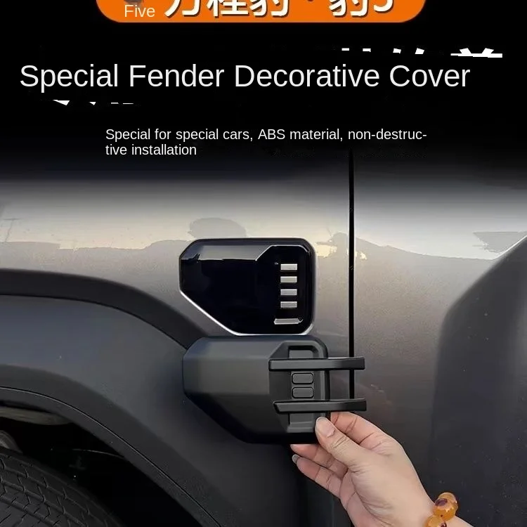 Equation Leopard 5 front fender decorative cover side label simulation air vent fender body accessories
