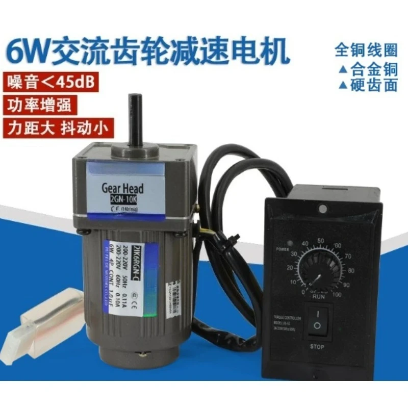 6W220V AC Speed Regulation Motor Motor 2IK6GN-C Speed Regulation Fixed Speed Reversible All Copper Coil Motor