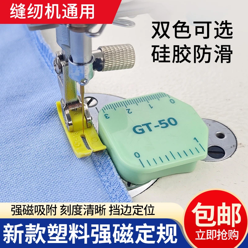 New Gt50 Plastic Magnet Gauge With A Scale Super Strong Magnetic Retaining Sewing Machine Multi-Function Locator