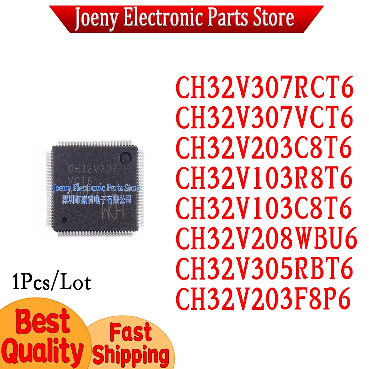 CH32V307RCT6 CH32V307VCT6 CH32V203C8T6 CH32V103R8T6 CH32V103C8T6 CH32V208WBU6 CH32V305RBT6 CH32V203F8P6 Evaluation board
