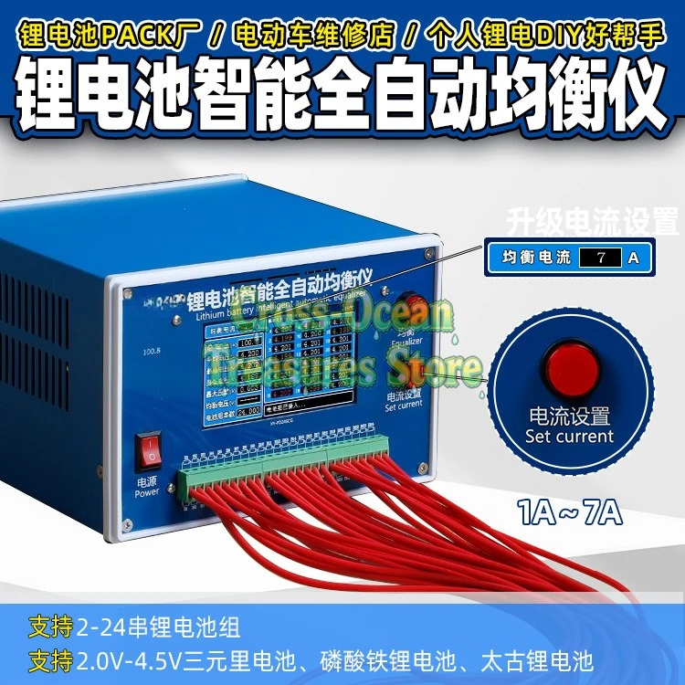 

Lithium battery equalizer current 1A to 7A adjustable voltage measurement 2 to 24 series lithium voltage difference repair