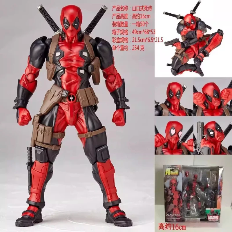 

Super Hero Amazing Yamaguchi Deadpool Action Figure Toys Dead Pool Movable Statues Model Doll Collectible Ornaments Toy