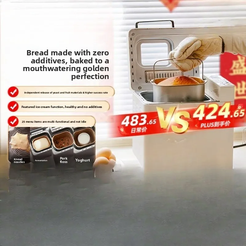 Automatic Toast Mixer Ice Cream Machine Household, Multifunctional Mixer Automatic sprinkling by appointment