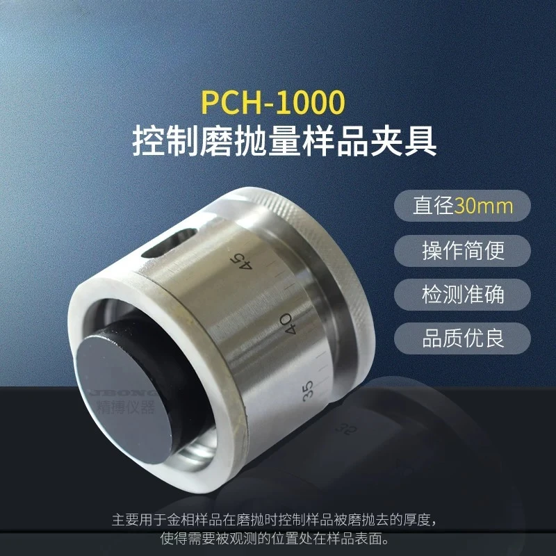 Handheld quantitative sampler with adjustable grinding and polishing sample fixtures φ22 φ25 φ30