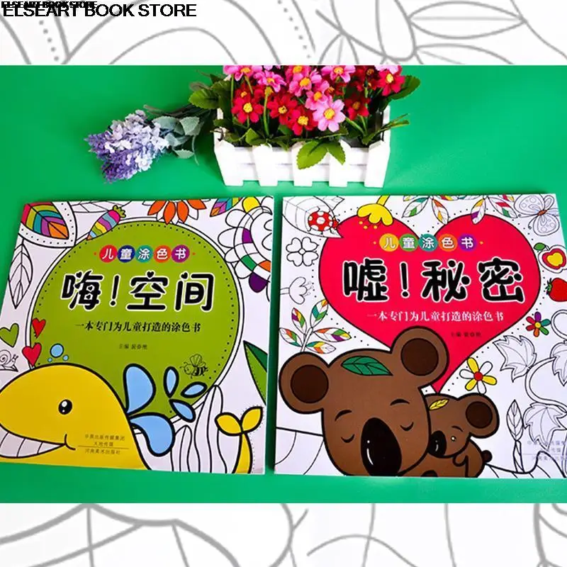 2PC /set Secret garden  children's coloring books creative graffiti books coloring books