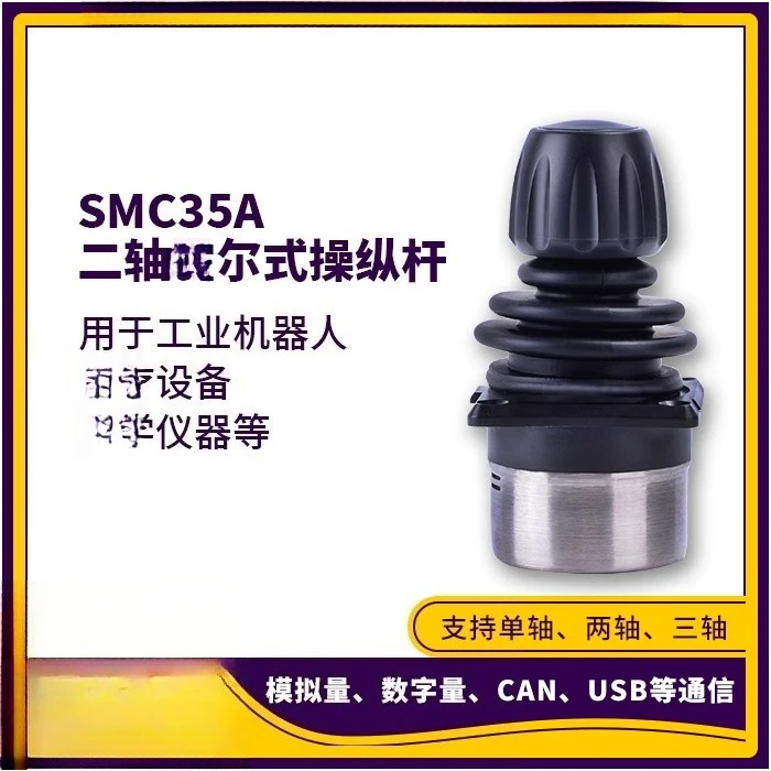 Two-axis Joystick SMC35A Industrial Joystick, Machine Vision Control Rod,