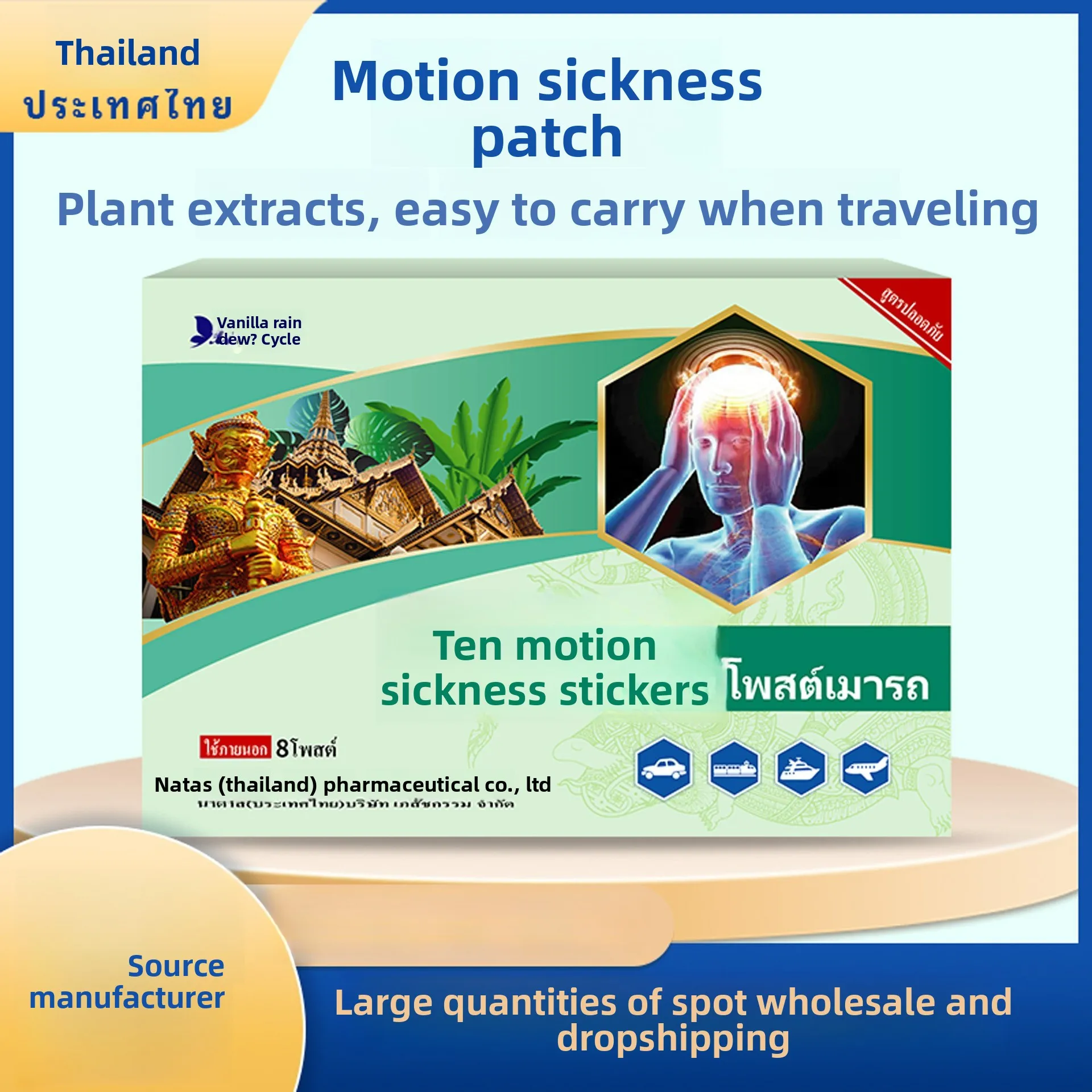 

8-Count Thai Natas Motion Sickness Patches - Relieves Car, Plane, Boat Sickness & Dizziness for Adults & Kids, Travel Essential