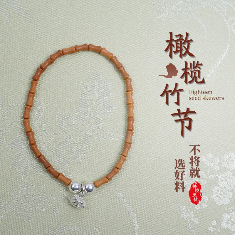 Natural olive bamboo single-ring bracelet, high-rise bracelet, carrying strap retro with 999 pure silver Lotus pendant