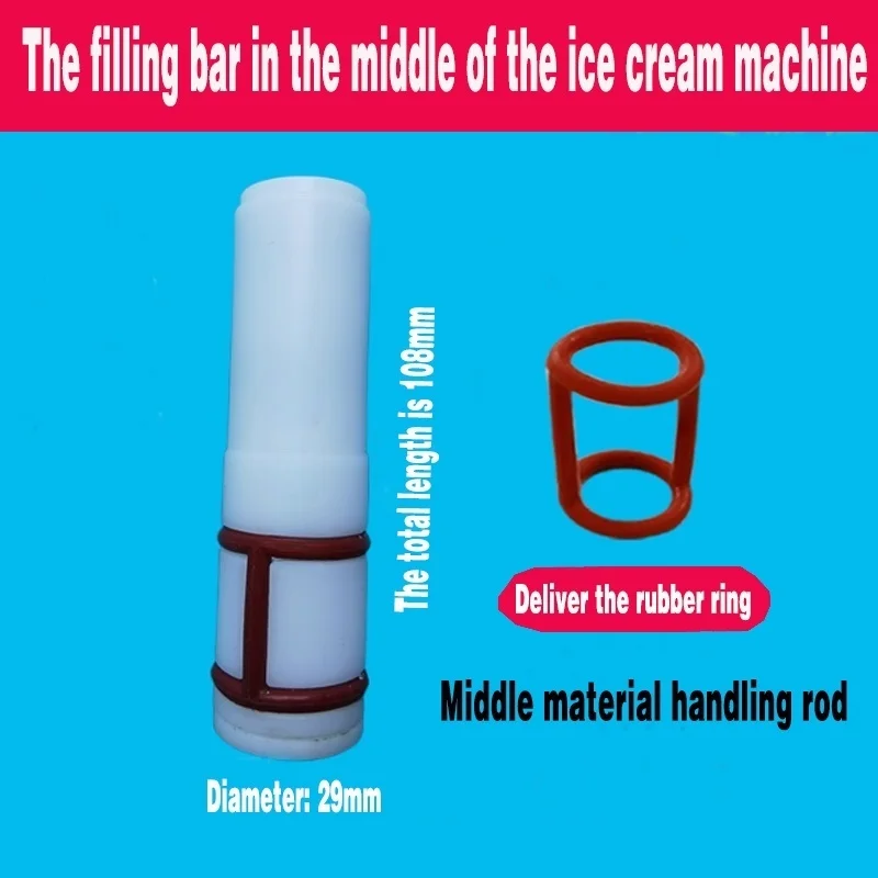 상업용 아이스크림 기계 공급 막대 기계 밸브 스템 배출 포트 피스톤 로드 새 모델 대 이전 모델 중간 샤프트