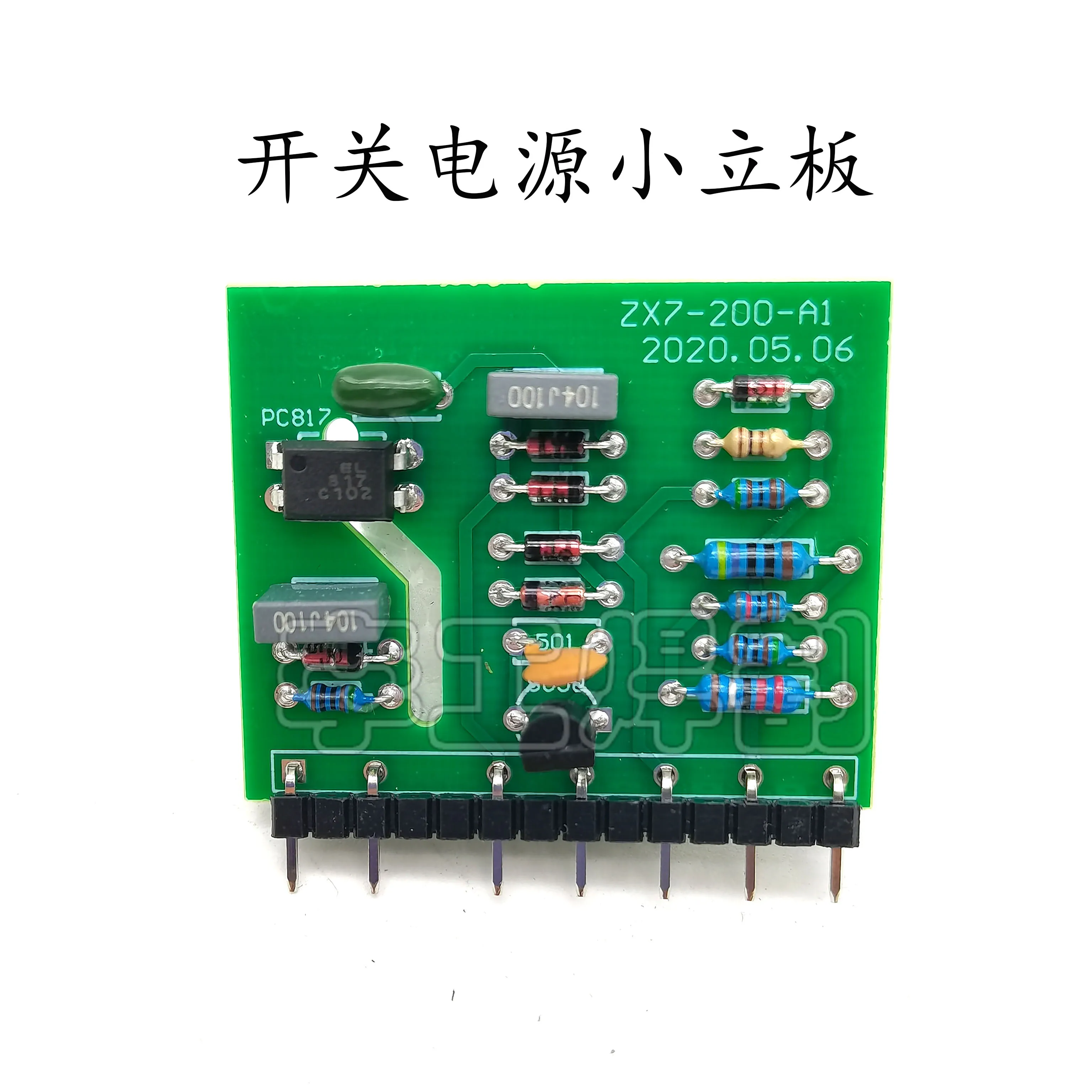 Inverter Welding Machine Circuit Board MOS Tube Welding Machine Auxiliary Switching Power Supply Small Vertical Board