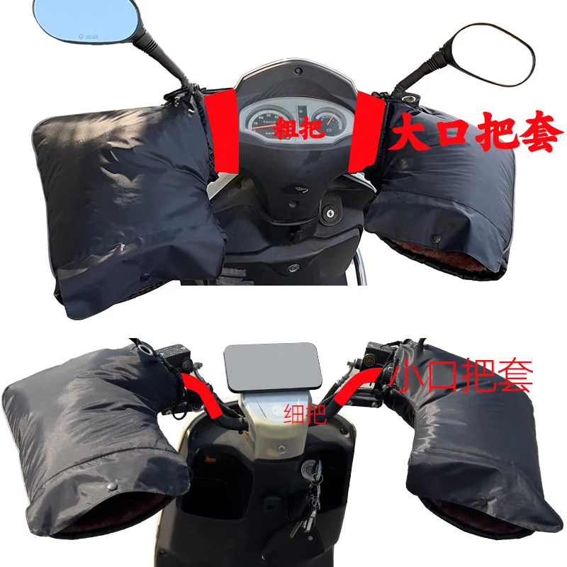 

Утолщенные зимние перчатки на руль мотоцикла, водонепроницаемые, теплые, для езды на руль электрического велосипеда, ветрозащитные перчатки для мотоцикла