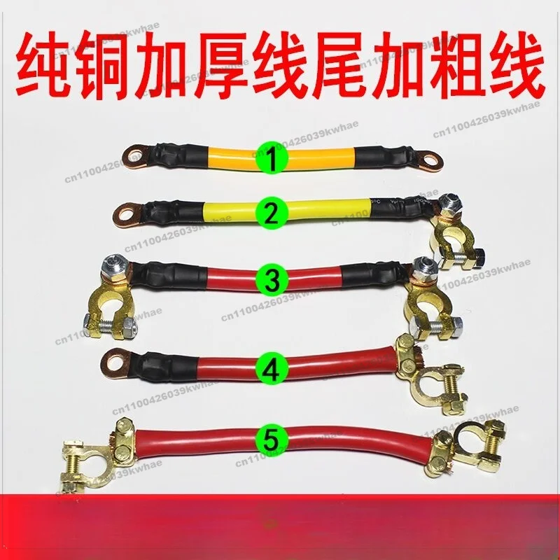 Car Battery Cable, Battery Parallel Connection Series Cable, Battery Parallel Modification Line, Car Iron Cable