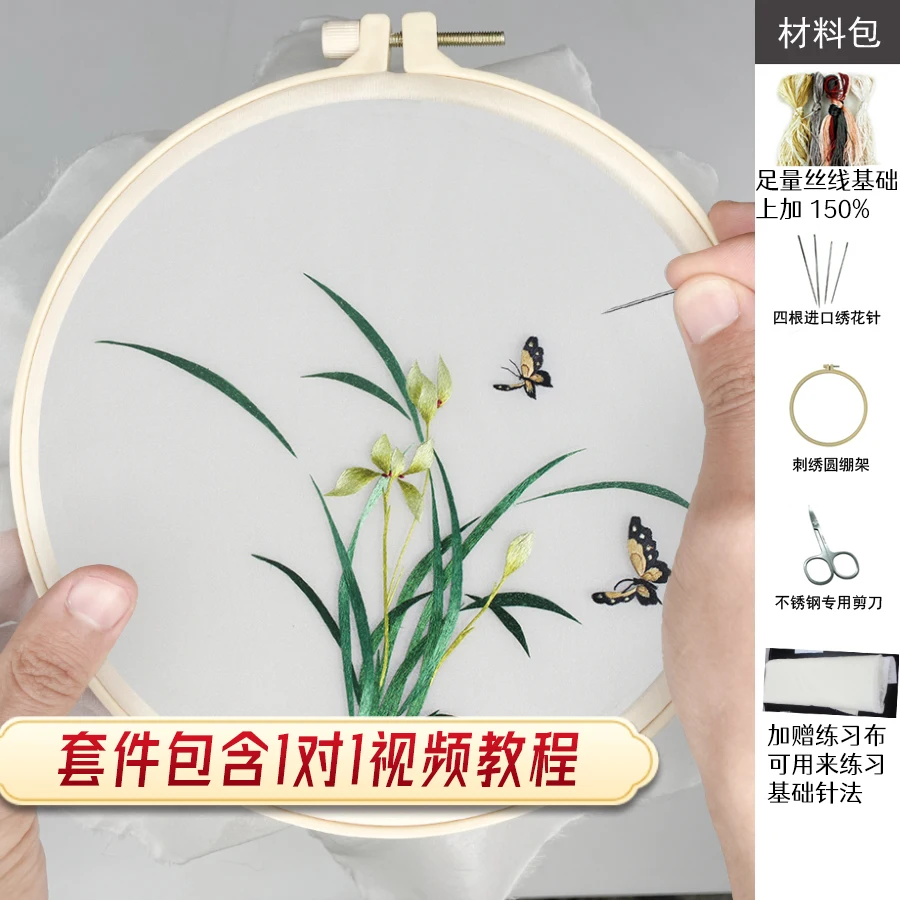 su-broderie-debutant-bricolage-broderie-orchidee-materiel-emballage-et-impression-images-ventilateur-rond-broderie-kit-fait-a-la-main-shu-embr