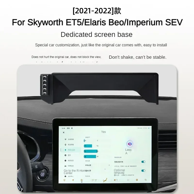 2021 2022 ل Skyworth HT-i EV6 Elaris Beo Imperium SEV حامل هاتف شاشة السيارة شاحن لاسلكي حجم 12.8 بوصة