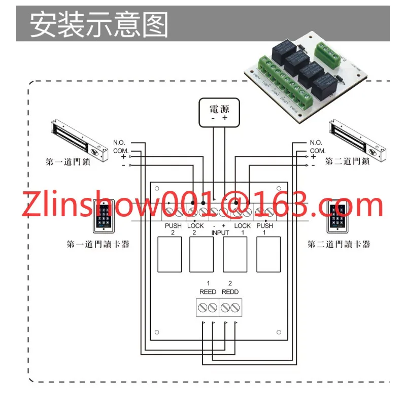 PCB-501 double door interlock control module, two door locks linked to AB door access control circuit board