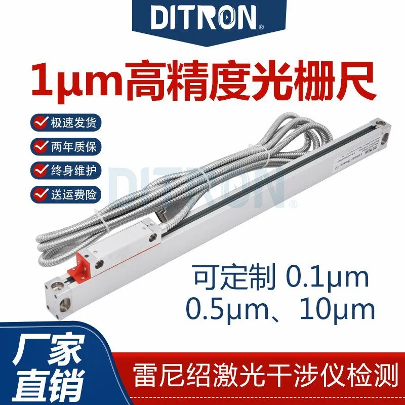 1um grating ruler, digital display meter, high-precision displacement sensor, lathe digital display electronic ruler